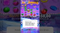 Словил БОМБУ 100Х в Sweet Bonanza!#бомба #максбет #Занос