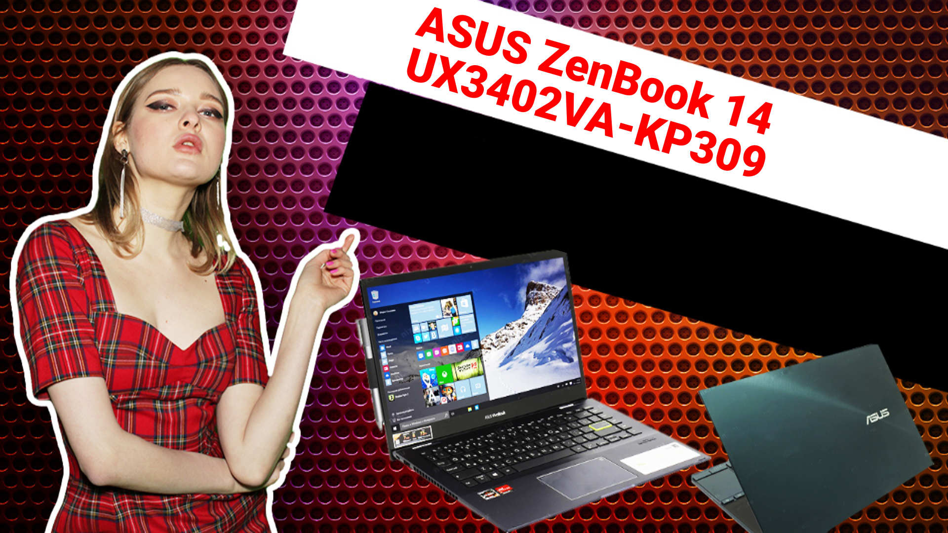 НИКС Компьютерный Супермаркет: видео про Ноутбук ASUS Zenbook 14 90NB10G6-M00FF0