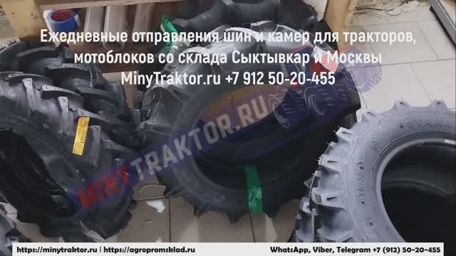 Шины 6.50/80-13 Starmaxx Красноярск, 9.5-32 MRL Арзамас, 6.50/80-13 Ozka Кондрово, 7.00-12 Ozka