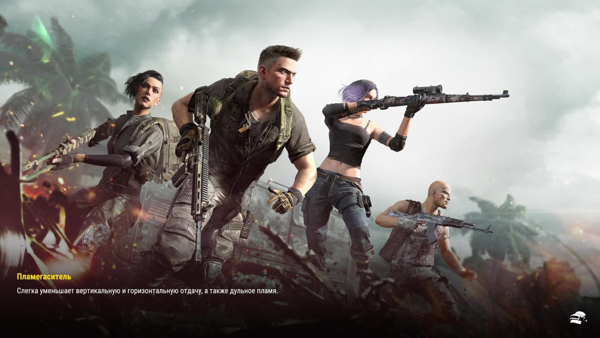 PUBG Battlegrounds