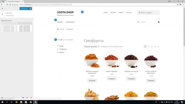 Курс "Запуск интернет-магазина". Часть 5