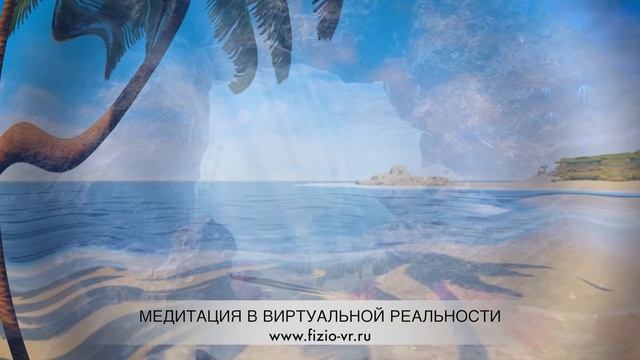 МЕНТАЛЬНАЯ ПСИХОЛОГИЯ. Медитация виртуальной реальностью (VR)