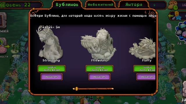 Играю в My singing monsters #2