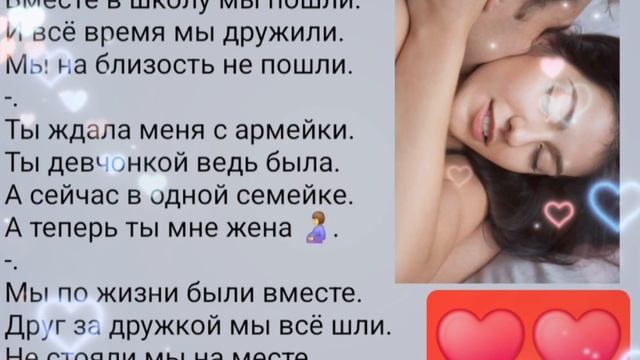 Любовь со школы♥️