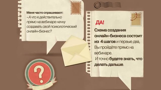 Как психологу достойно зарабатывать, помогая людям онлайн