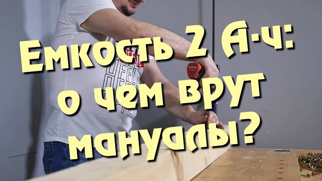 Тест бюджетных аккумуляторных дрелей-шуруповертов 12 В и 18 В