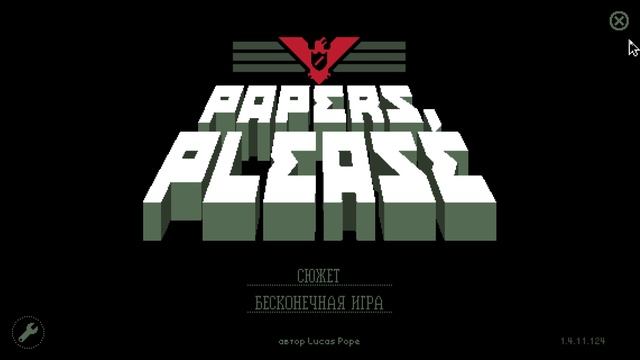 PapersPlease музончик