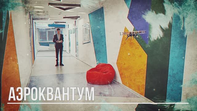 Детский технопарк "Кванториум-Тобольск"