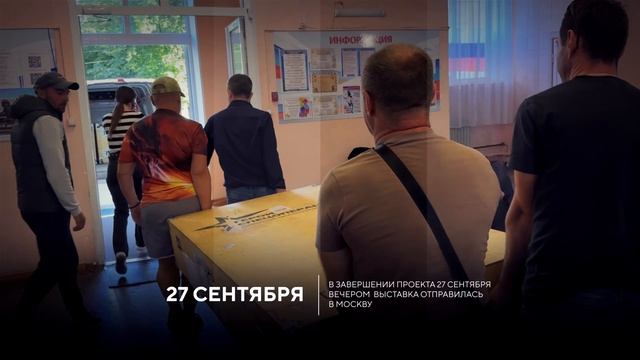 «Герои спецоперации. Крайние точки России»_Балтийск!_2024