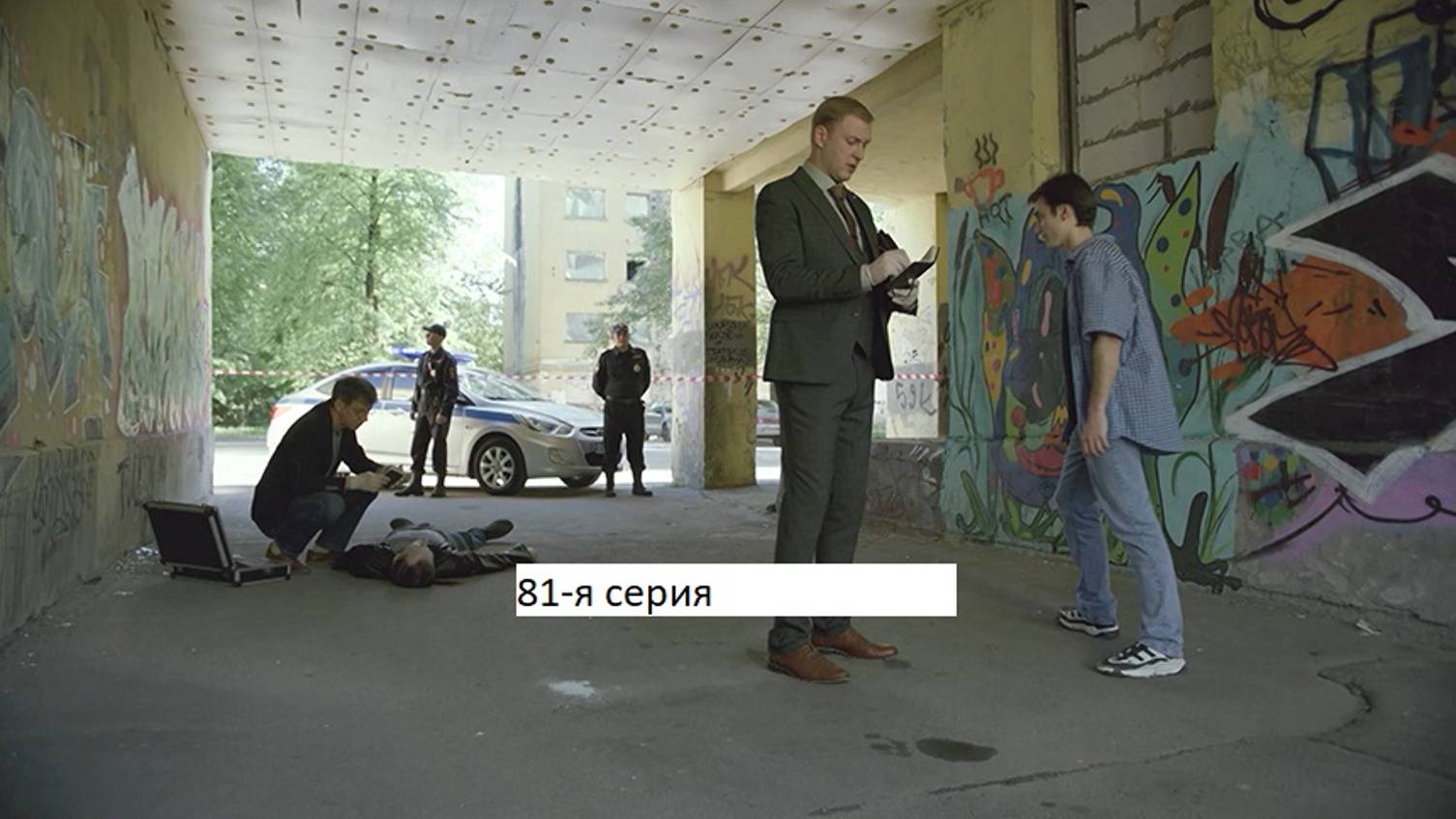 Сериал «Великолепная пятёрка» 6-ой сезон 81-я серия. Анонс.