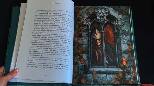 Уайльд Оскар, «Мальчик-Звезда»