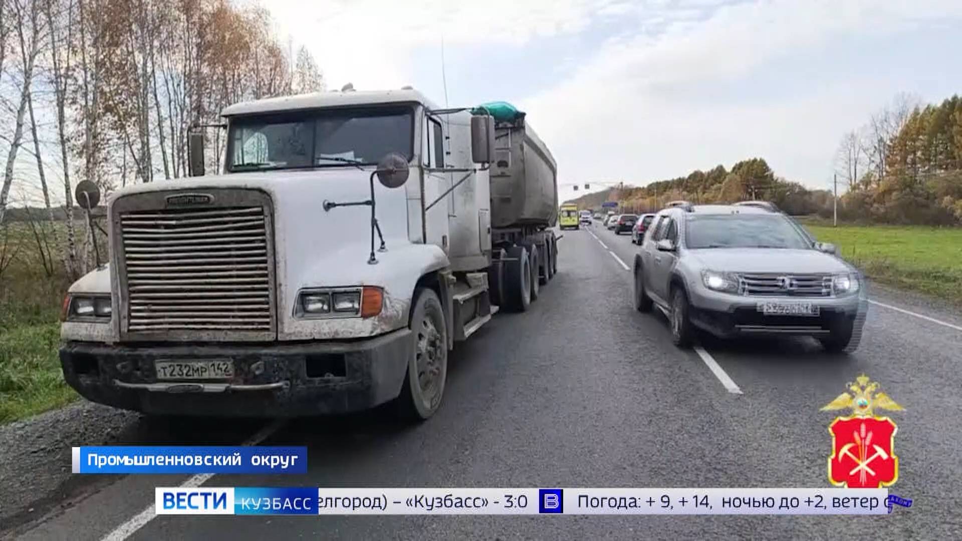 Смертельное ДТП и пожар в жилом доме: сводка происшествий по Кузбассу