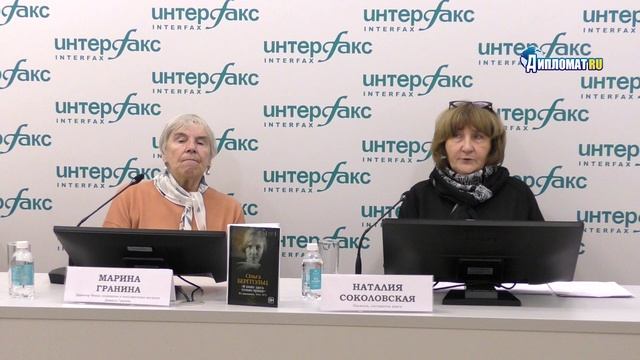 Презентация книги "Ольга Берггольц: "Я пишу здесь только правду