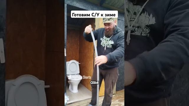 как слить воду из унитаза на зиму