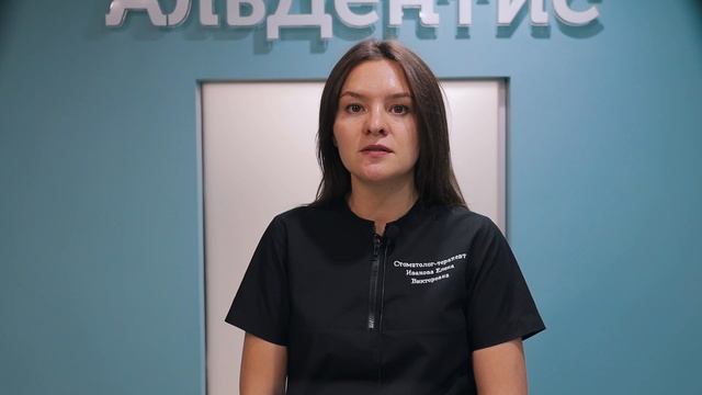 Иванова Елена Викторовна
Стоматолог-терапевт