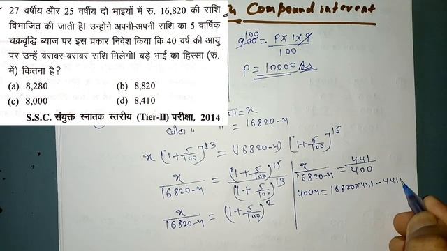 compound interest previous year questions ssc cgl#-compound interest previous year questions