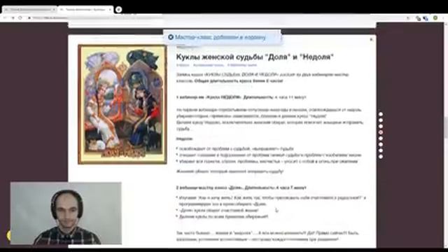 _“Славянские обережные куклы. Кукла-оберег Желанница_“, Кукольная мастерская, Галина Бельтюкова