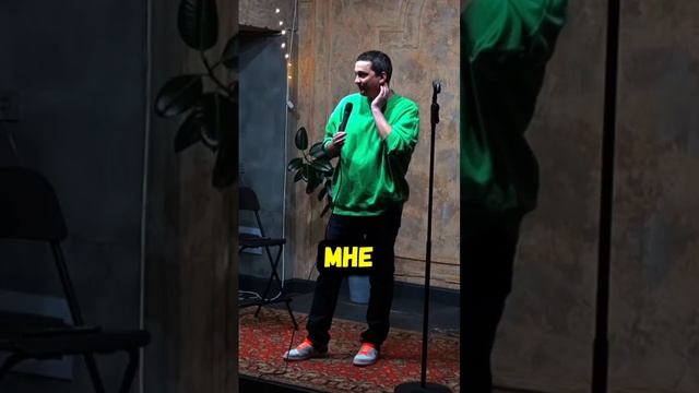 Сальников Егор Stand up