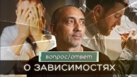 Какие существуют МОТИВЫ к УПОТРЕБЛЕНИЮ? Что скрывается за ЖЕНСКОЙ зависимостью?