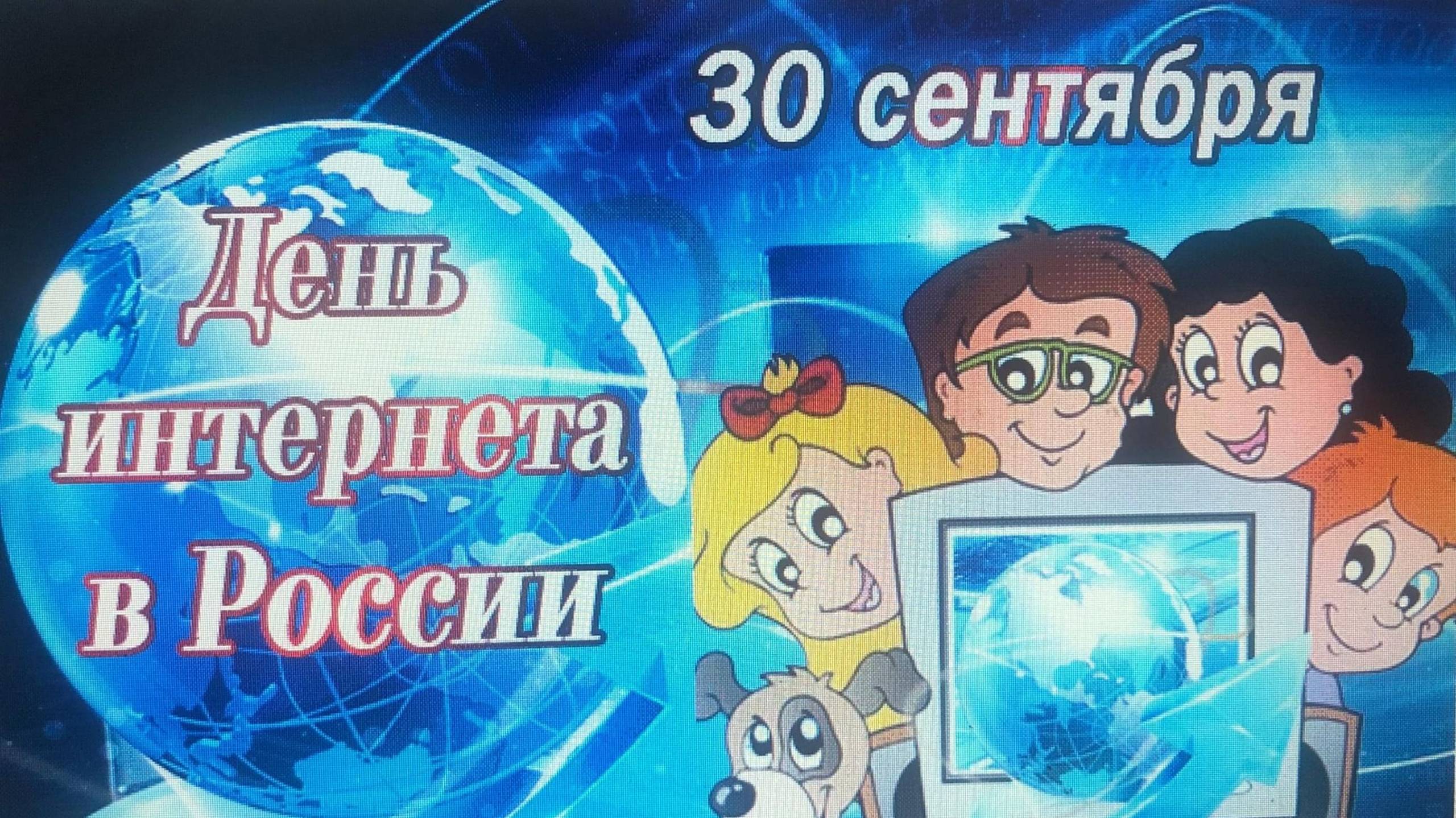 Загруженный день