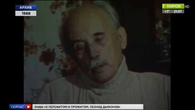 Леонид Дьяконов вспоминает о Николае Заболоцком (1998 г.)