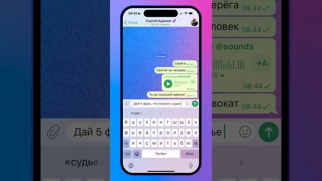 Лучшие фразы на суде #sounds #telegram #datingapp #notmeme