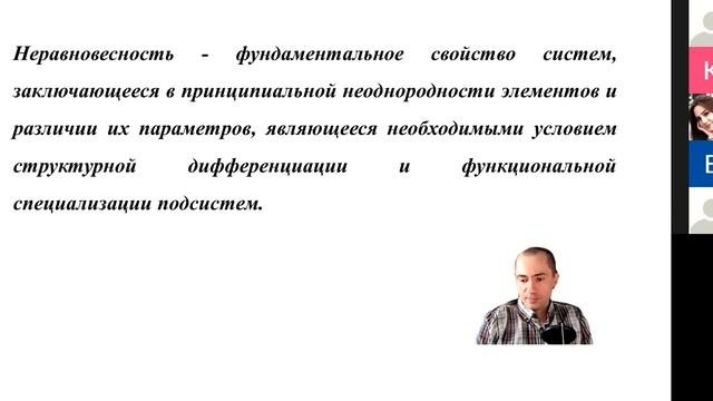 ОТС: эмерджентность, неравновесность, изоморфизм. Часть 1.