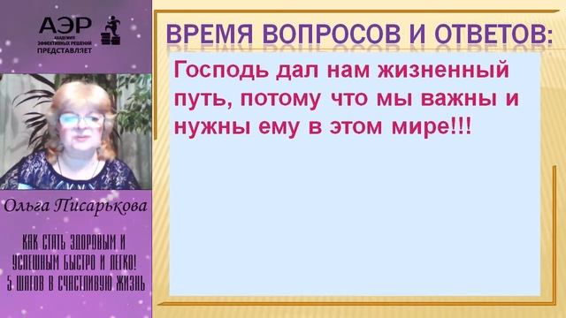 Выпускница БШ Л.Мызиной Ольга Писарькова. Мини-презентация "5 шагов в счастливую жизнь"