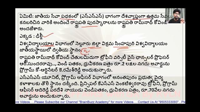 Telugu Daily Current Affairs | 25 September 2019 | Live at 10:30 AM | APPSC, TSPSC, Railways,Upsc