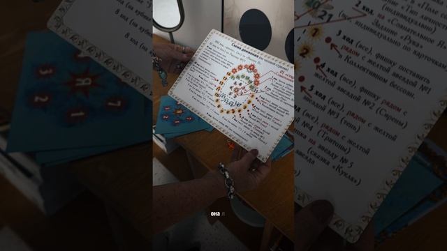 ИГРА 