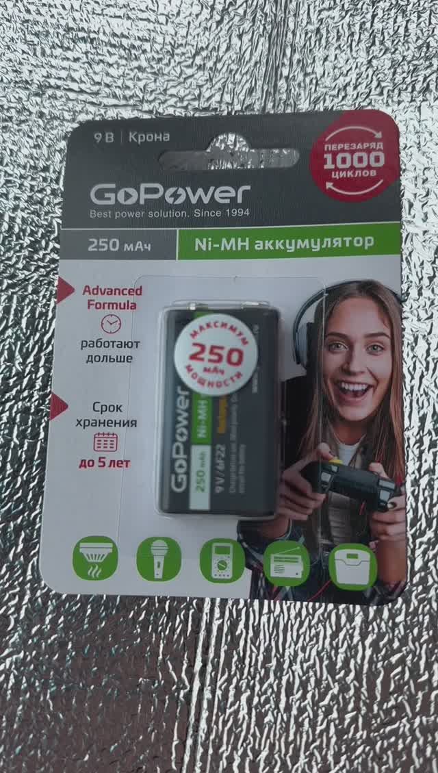 Аккумулятор бытовой GoPower Крона 6F22 BL1 NI-MH 9V 250mAh (1/25/100)