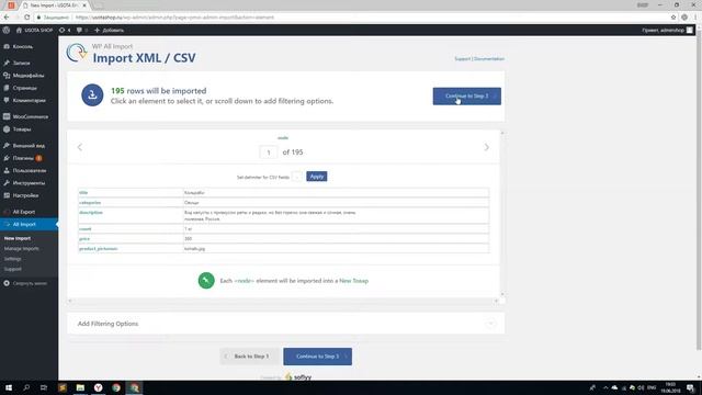 Курс "Запуск интернет-магазина". Часть 4
