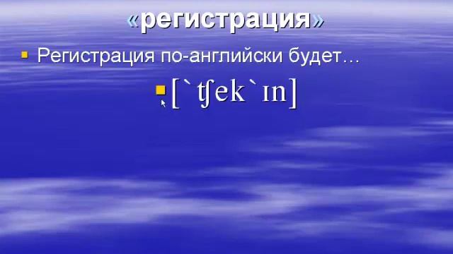 как запоминать английские слова