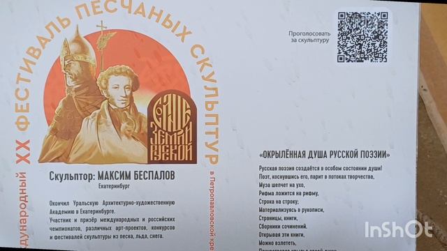 Богословка и песчаные фигуры в СПб