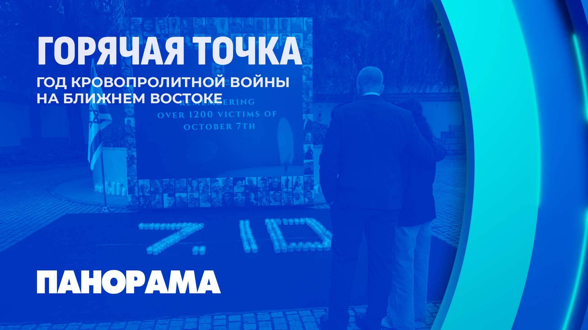 Кто стоит за конфликтом на Ближнем Востоке? Панорама