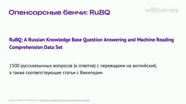 Анастасия Янина | Оптимизация работы маркетплейса с помощью языковых моделей