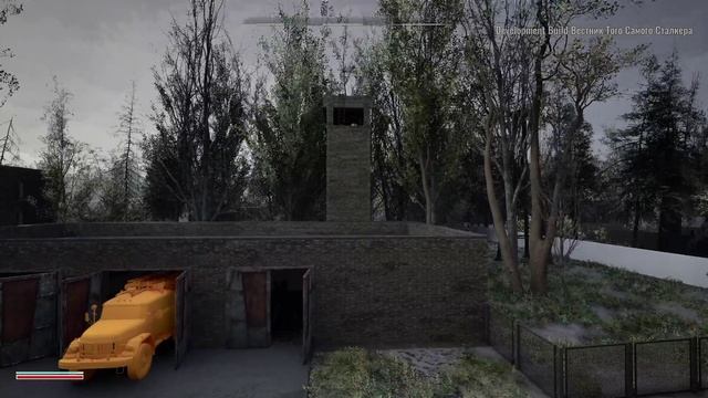 S.T.A.L.K.E.R. 2 Heart of Chernobyl (DEV Build) - 23