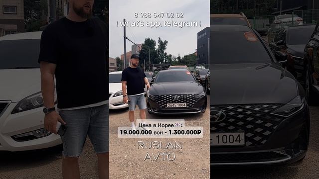 Hyundai Grandeur Авто из Кореи под заказ