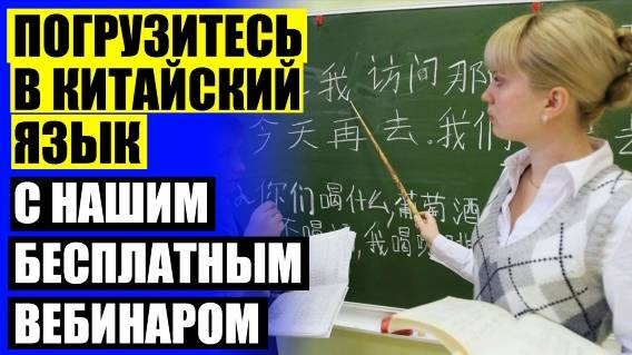 🤘 Китайский грамматика для начинающих