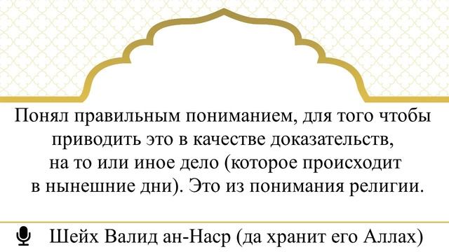 319) Можно ли выводить пользы из аятов и хадисов или нельзя говорить то, что не сказал до тебя имам?