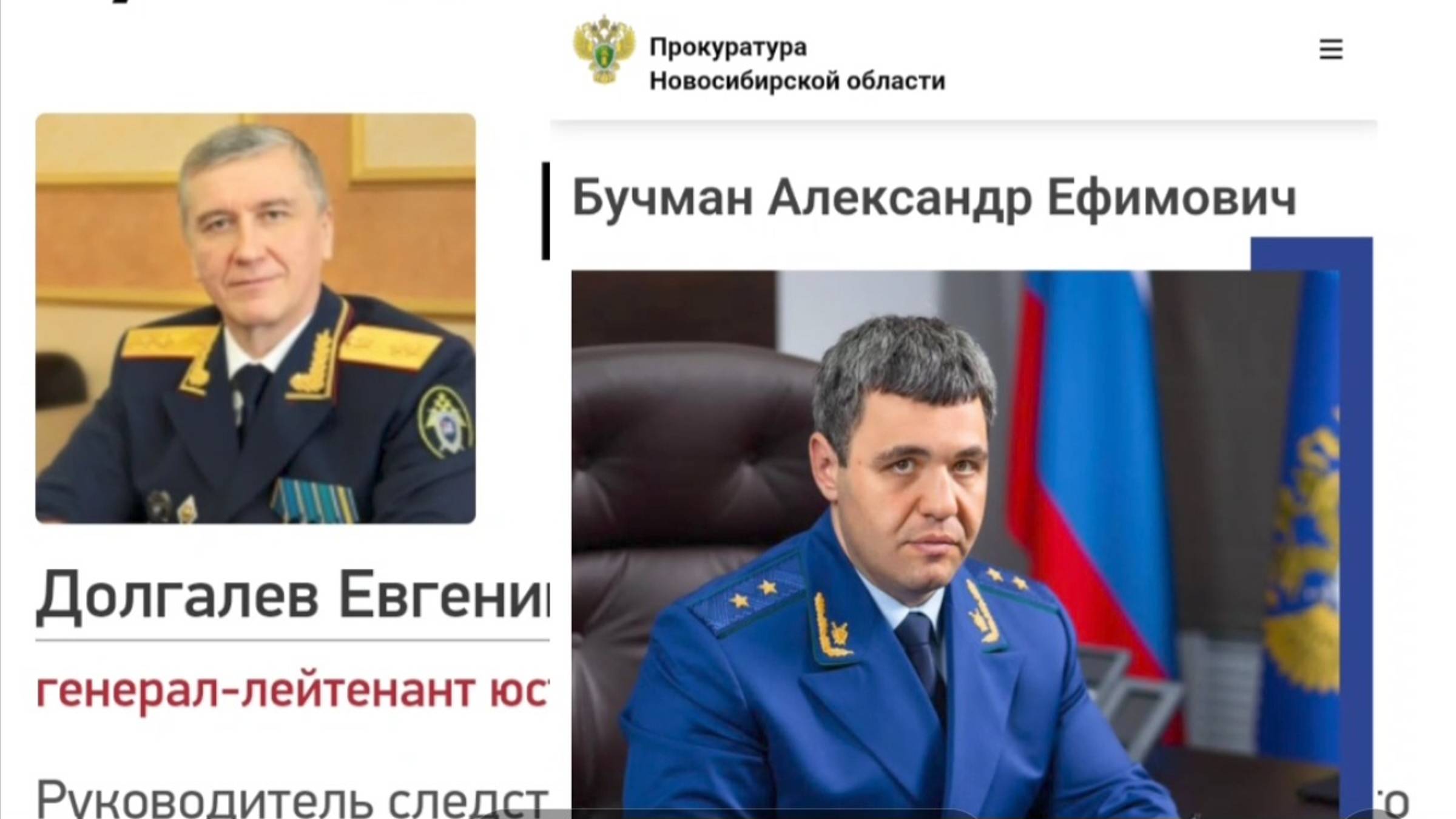 Коррупция в органах по Новосибирской обл. 😱😱😱Крышуют ОПГ Гармония+