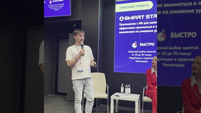 Smartstress Презентация продукта на конференции "Когда я в спорте" Свечкин Олег Николаевич.