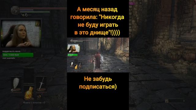 Dark Souls 3.  Играла до 3 ночи)