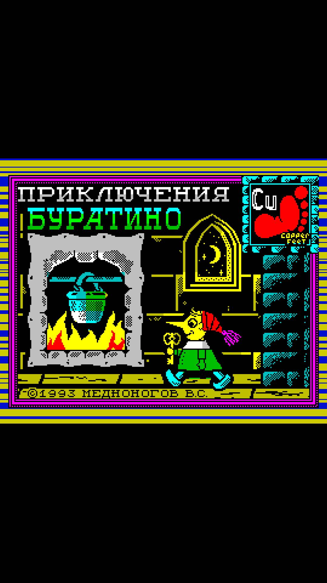 Приключения Буратино (ZX Spectrum) концовка