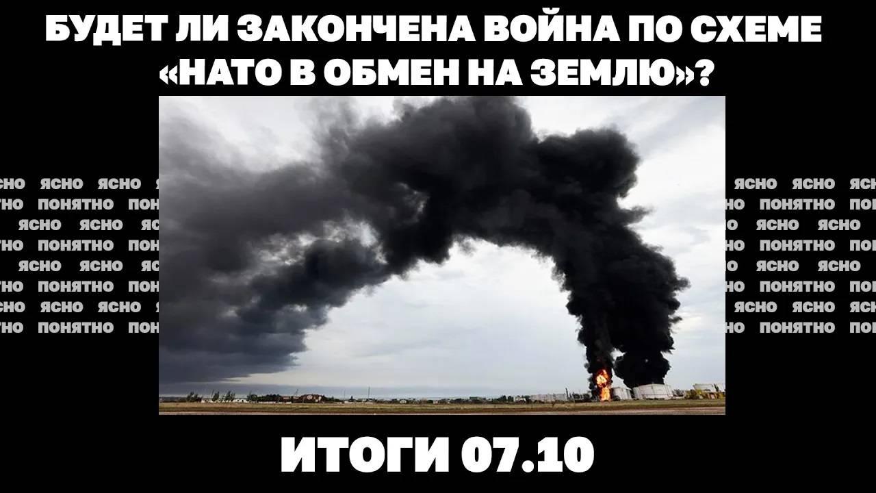 Удар "Кинжала" по аэродрому, схема «НАТО в обмен на землю», что значит отступление ВСУ на Донбассе.