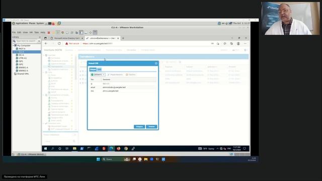 Вебинар: "Начальная настройка NGFW UserGate с помощью графического интерфейса управления (v. 2.0)"
