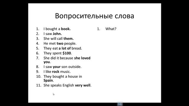 Как строить вопросы и отрицания. Конструкция Simple, Present, Past, Future