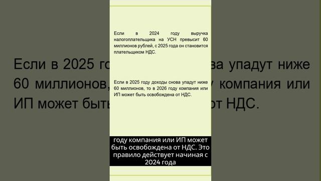 Ключевое изменение для УСН с 2025 года!