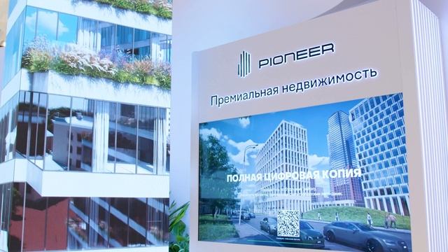 PIONEER | Экспозиция HIGH LIFE на Moscow Urban Forum