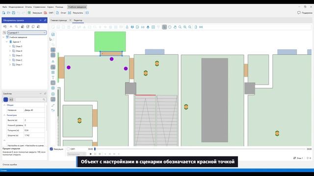 Urban Риски. Настройки объектов в сценарии